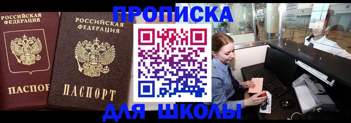 регистрация для дет. сада в Лосино-Петровском