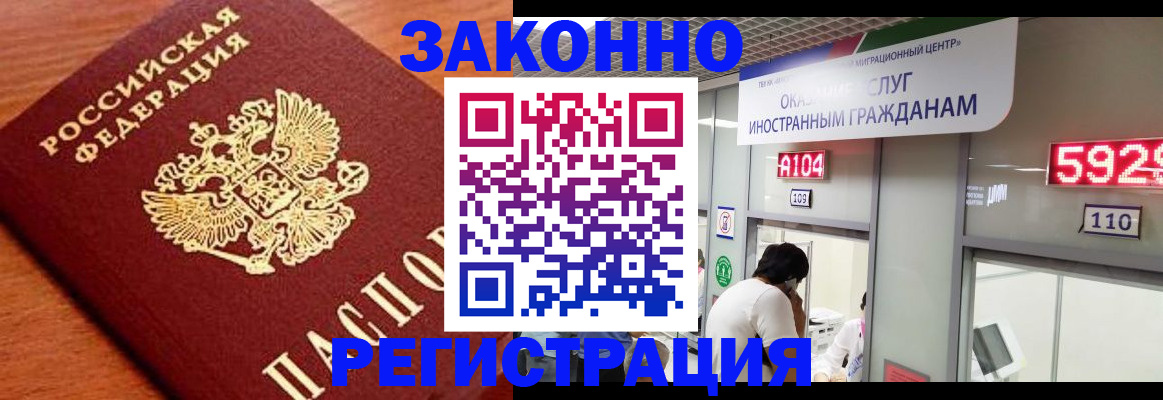 временная прописка в Лосино-Петровском